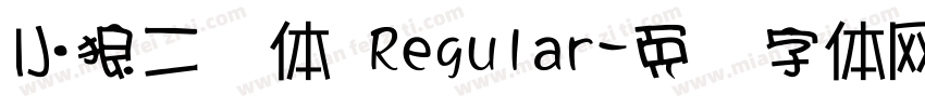 小狼二笔体 Regular字体转换
